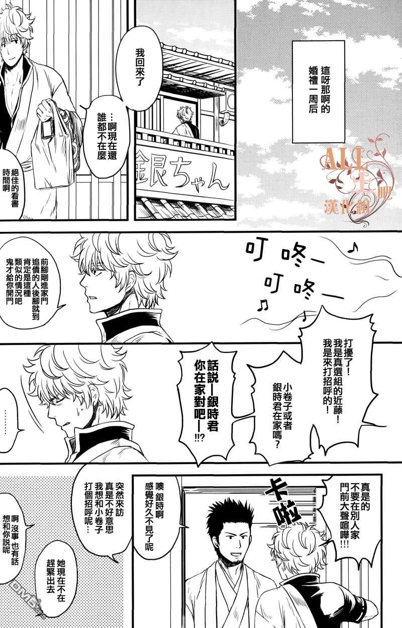 我的花嫁是男人[耽美]韩漫全集-第1话无删减无遮挡章节图片 