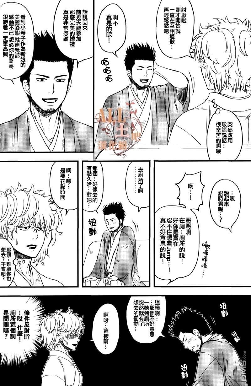我的花嫁是男人[耽美]韩漫全集-第1话无删减无遮挡章节图片 