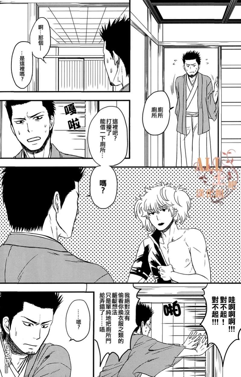 我的花嫁是男人[耽美]韩漫全集-第1话无删减无遮挡章节图片 
