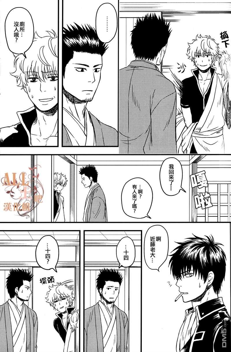 我的花嫁是男人[耽美]韩漫全集-第1话无删减无遮挡章节图片 