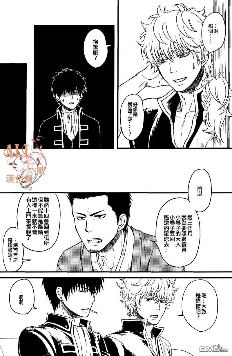 我的花嫁是男人[耽美]韩漫全集-第1话无删减无遮挡章节图片 