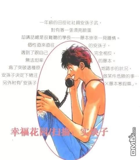用背谈恋爱的少年[耽美]韩漫全集-第1卷无删减无遮挡章节图片 
