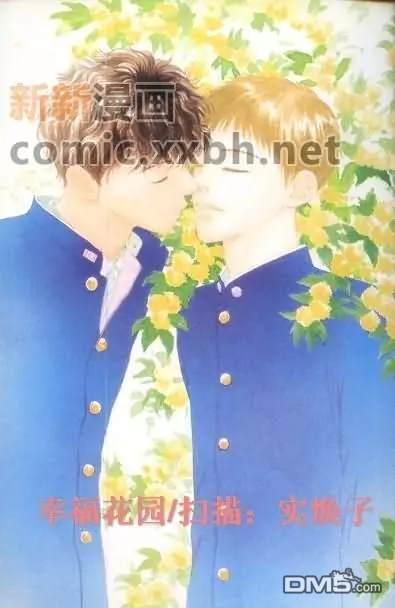 用背谈恋爱的少年[耽美]韩漫全集-第1卷无删减无遮挡章节图片 