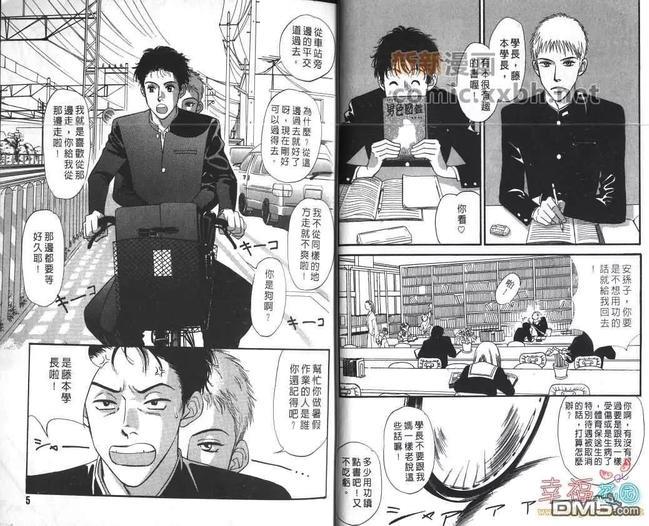 用背谈恋爱的少年[耽美]韩漫全集-第1卷无删减无遮挡章节图片 