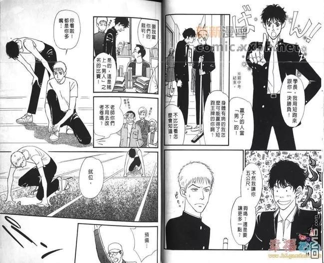 用背谈恋爱的少年[耽美]韩漫全集-第1卷无删减无遮挡章节图片 