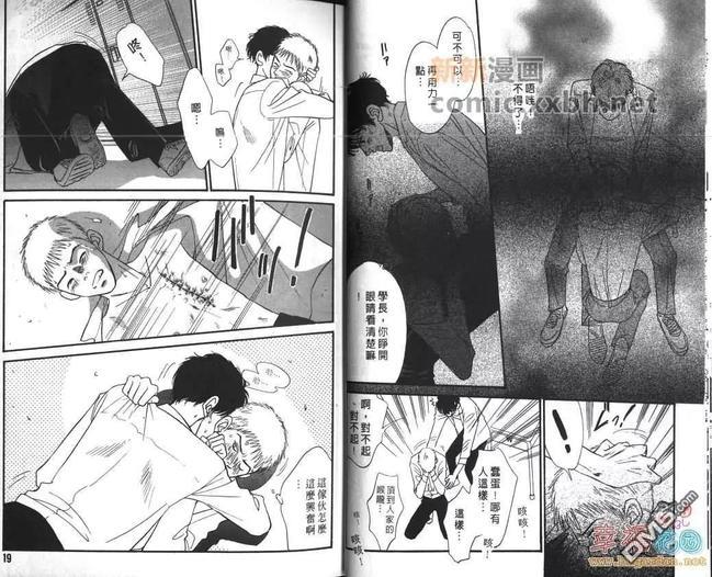 用背谈恋爱的少年[耽美]韩漫全集-第1卷无删减无遮挡章节图片 