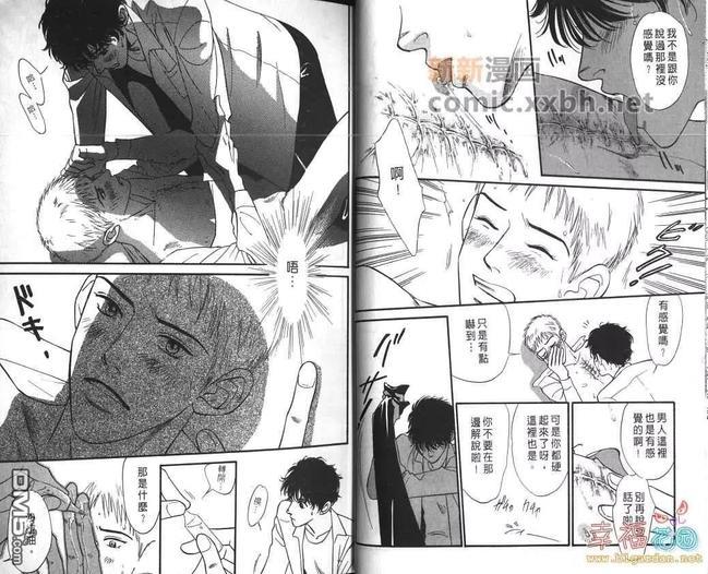 用背谈恋爱的少年[耽美]韩漫全集-第1卷无删减无遮挡章节图片 