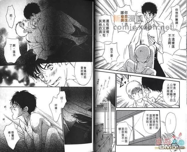用背谈恋爱的少年[耽美]韩漫全集-第1卷无删减无遮挡章节图片 