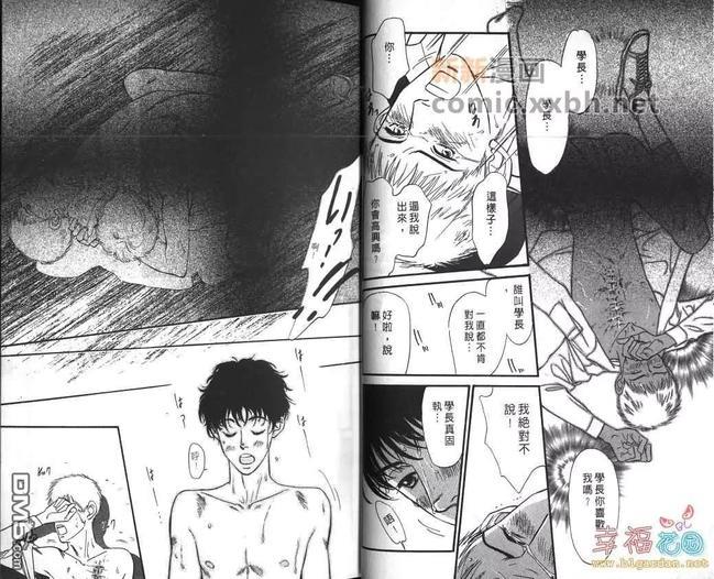 用背谈恋爱的少年[耽美]韩漫全集-第1卷无删减无遮挡章节图片 