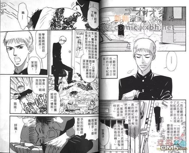 用背谈恋爱的少年[耽美]韩漫全集-第1卷无删减无遮挡章节图片 