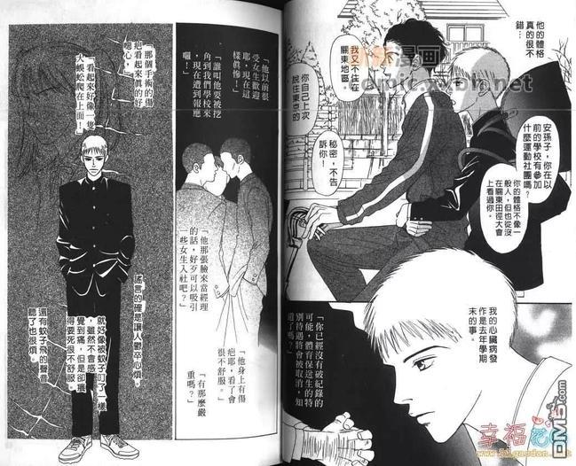 用背谈恋爱的少年[耽美]韩漫全集-第1卷无删减无遮挡章节图片 