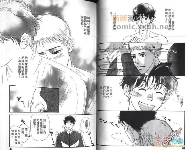 用背谈恋爱的少年[耽美]韩漫全集-第1卷无删减无遮挡章节图片 