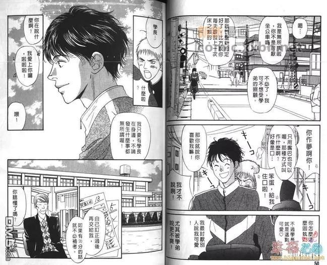 用背谈恋爱的少年[耽美]韩漫全集-第1卷无删减无遮挡章节图片 