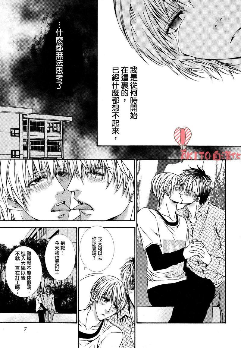 壁穴[耽美]韩漫全集-第1话无删减无遮挡章节图片 