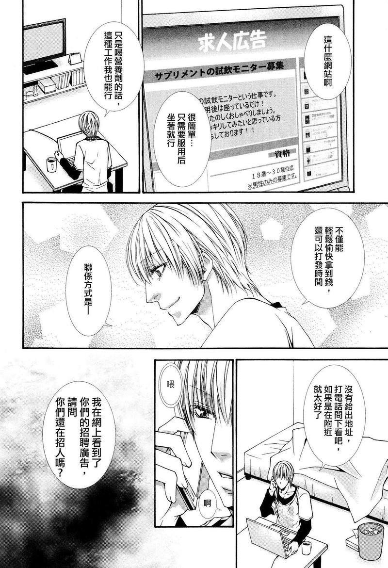 壁穴[耽美]韩漫全集-第1话无删减无遮挡章节图片 