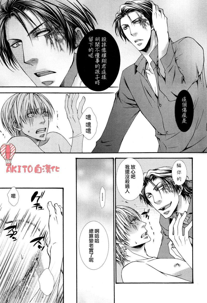 壁穴[耽美]韩漫全集-第1话无删减无遮挡章节图片 
