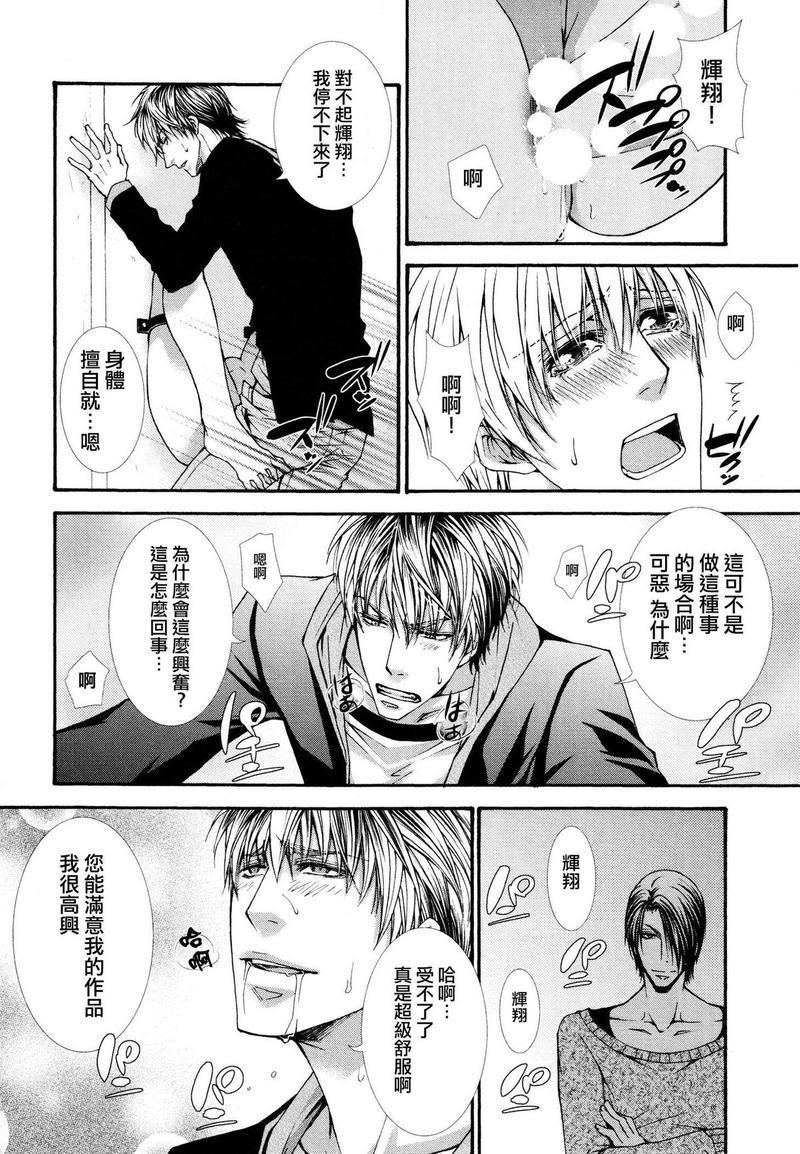 壁穴[耽美]韩漫全集-第1话无删减无遮挡章节图片 