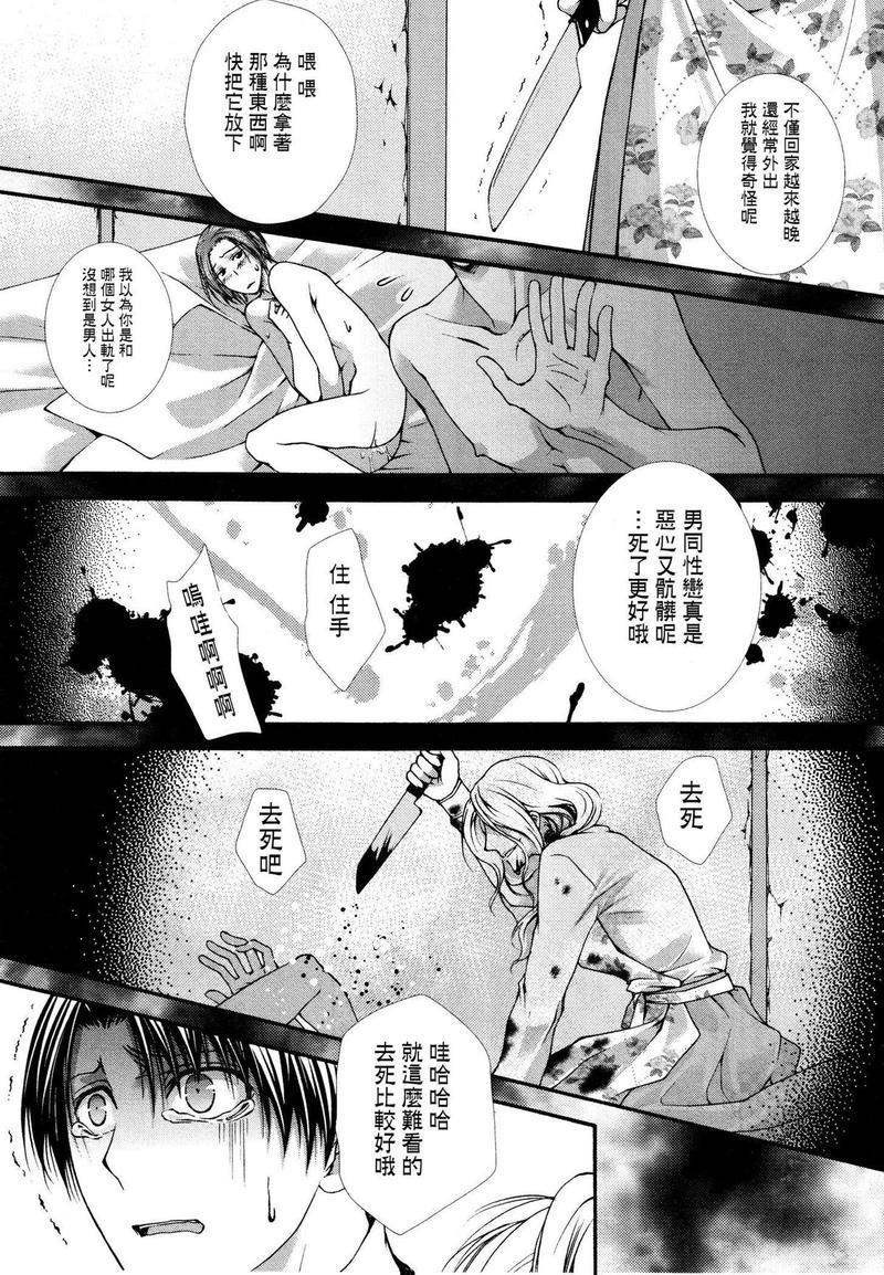 壁穴[耽美]韩漫全集-第2话无删减无遮挡章节图片 