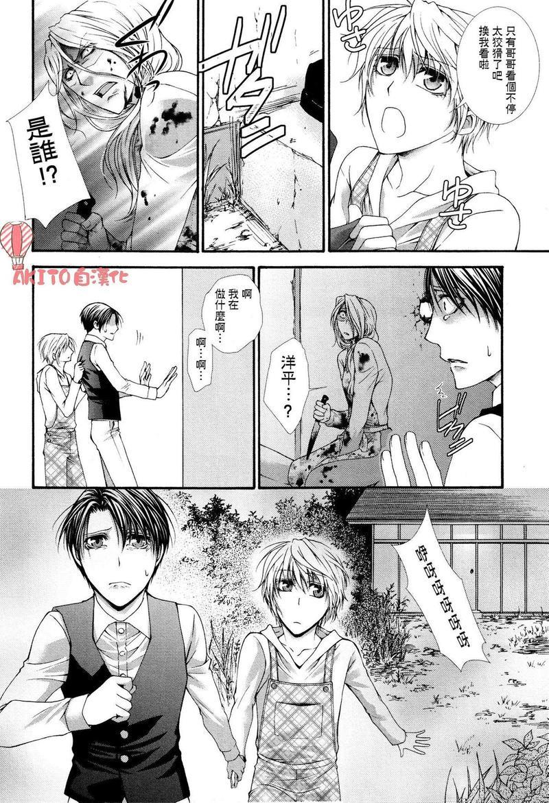 壁穴[耽美]韩漫全集-第2话无删减无遮挡章节图片 