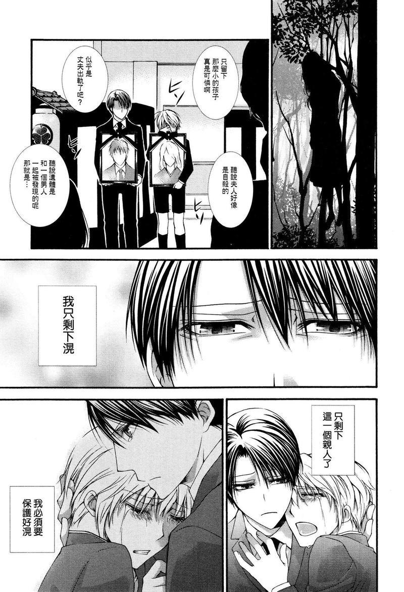 壁穴[耽美]韩漫全集-第2话无删减无遮挡章节图片 
