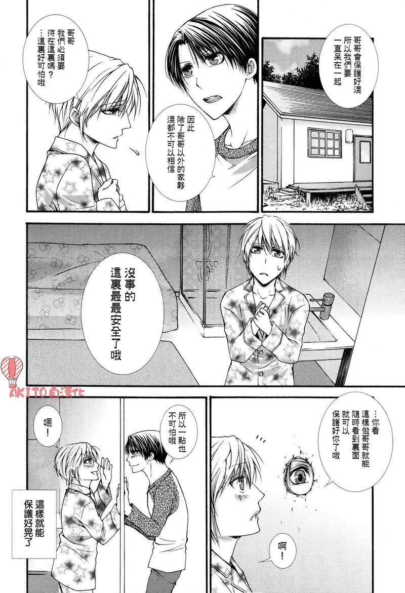 壁穴[耽美]韩漫全集-第2话无删减无遮挡章节图片 