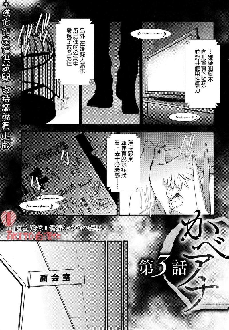 壁穴[耽美]韩漫全集-第3话无删减无遮挡章节图片 
