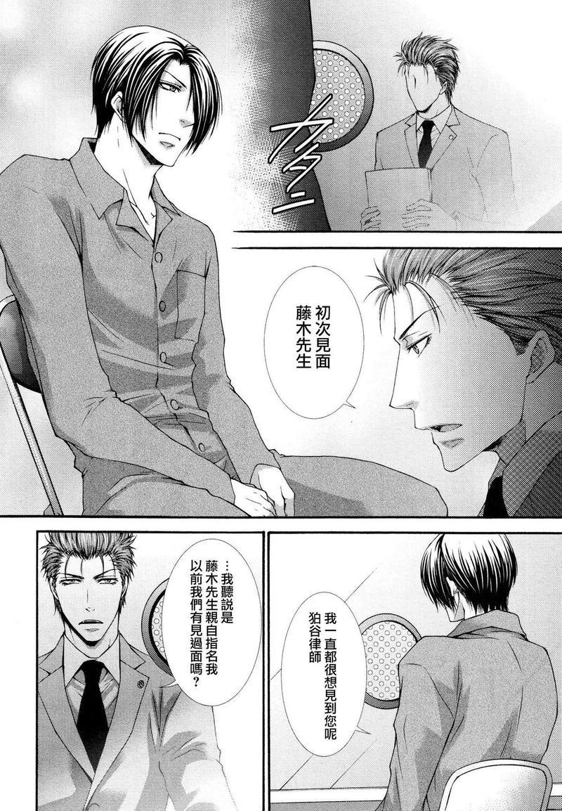 壁穴[耽美]韩漫全集-第3话无删减无遮挡章节图片 
