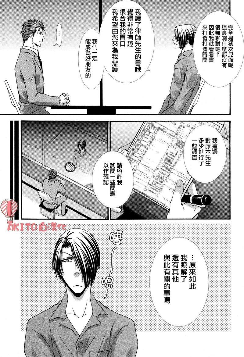 壁穴[耽美]韩漫全集-第3话无删减无遮挡章节图片 
