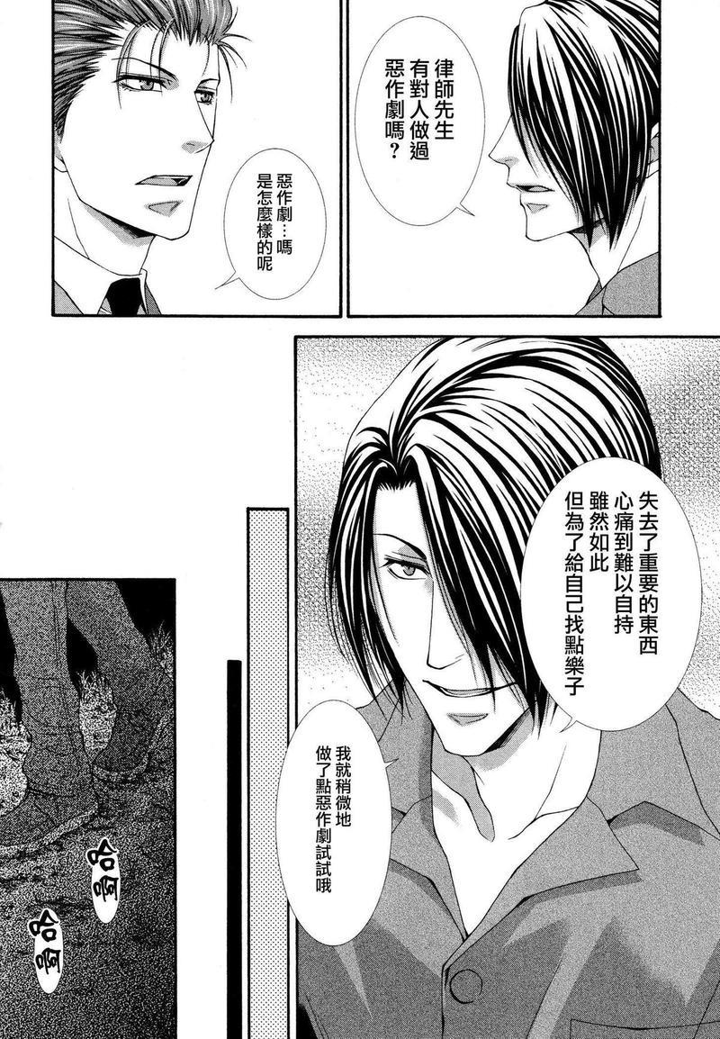 壁穴[耽美]韩漫全集-第3话无删减无遮挡章节图片 