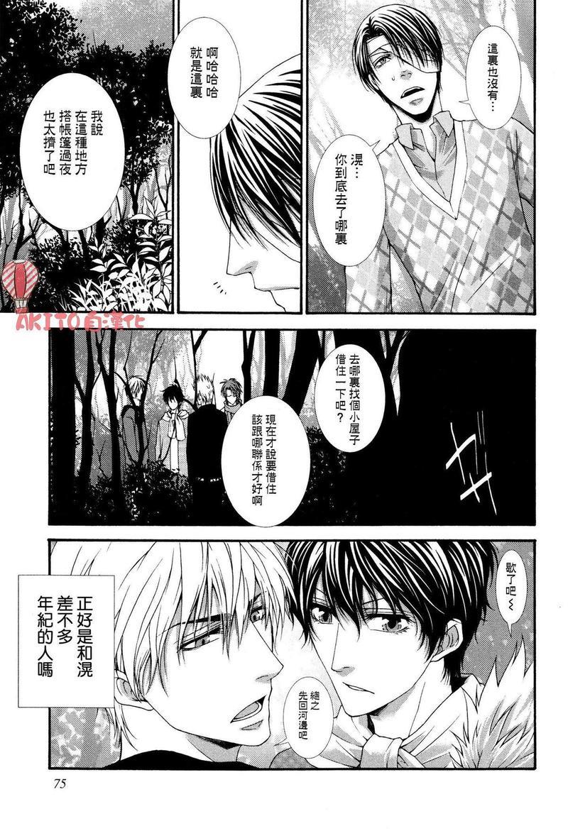 壁穴[耽美]韩漫全集-第3话无删减无遮挡章节图片 