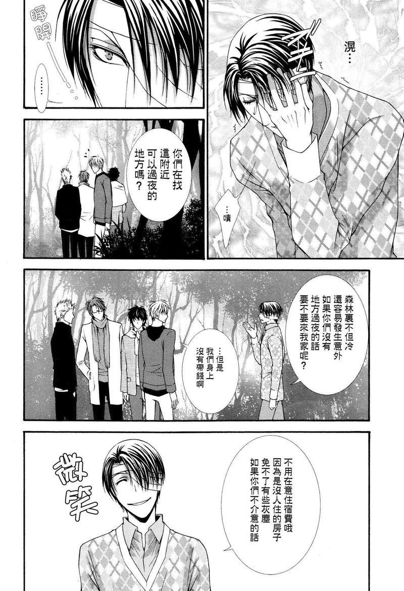 壁穴[耽美]韩漫全集-第3话无删减无遮挡章节图片 