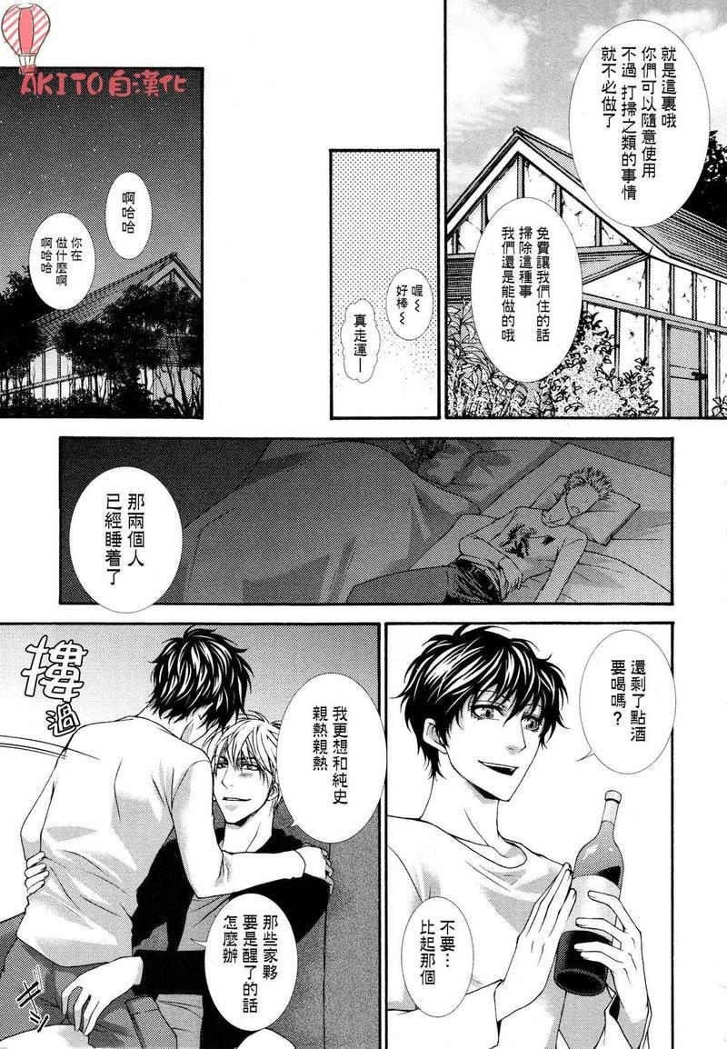 壁穴[耽美]韩漫全集-第3话无删减无遮挡章节图片 
