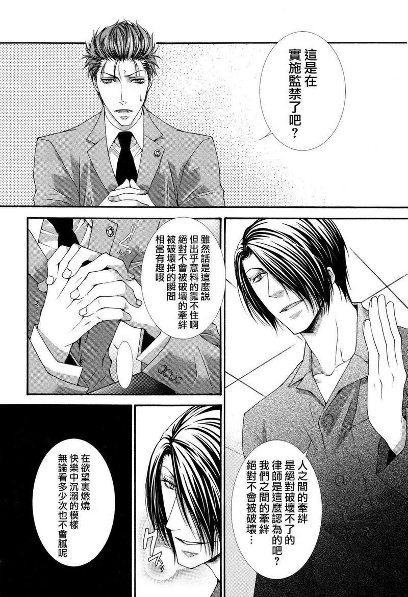 壁穴[耽美]韩漫全集-第3话无删减无遮挡章节图片 