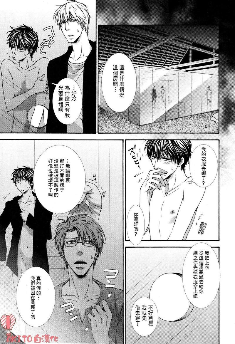 壁穴[耽美]韩漫全集-第3话无删减无遮挡章节图片 