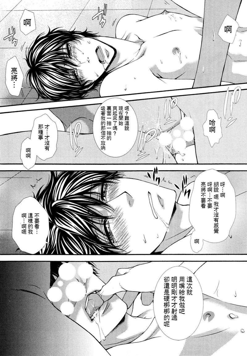 壁穴[耽美]韩漫全集-第3话无删减无遮挡章节图片 