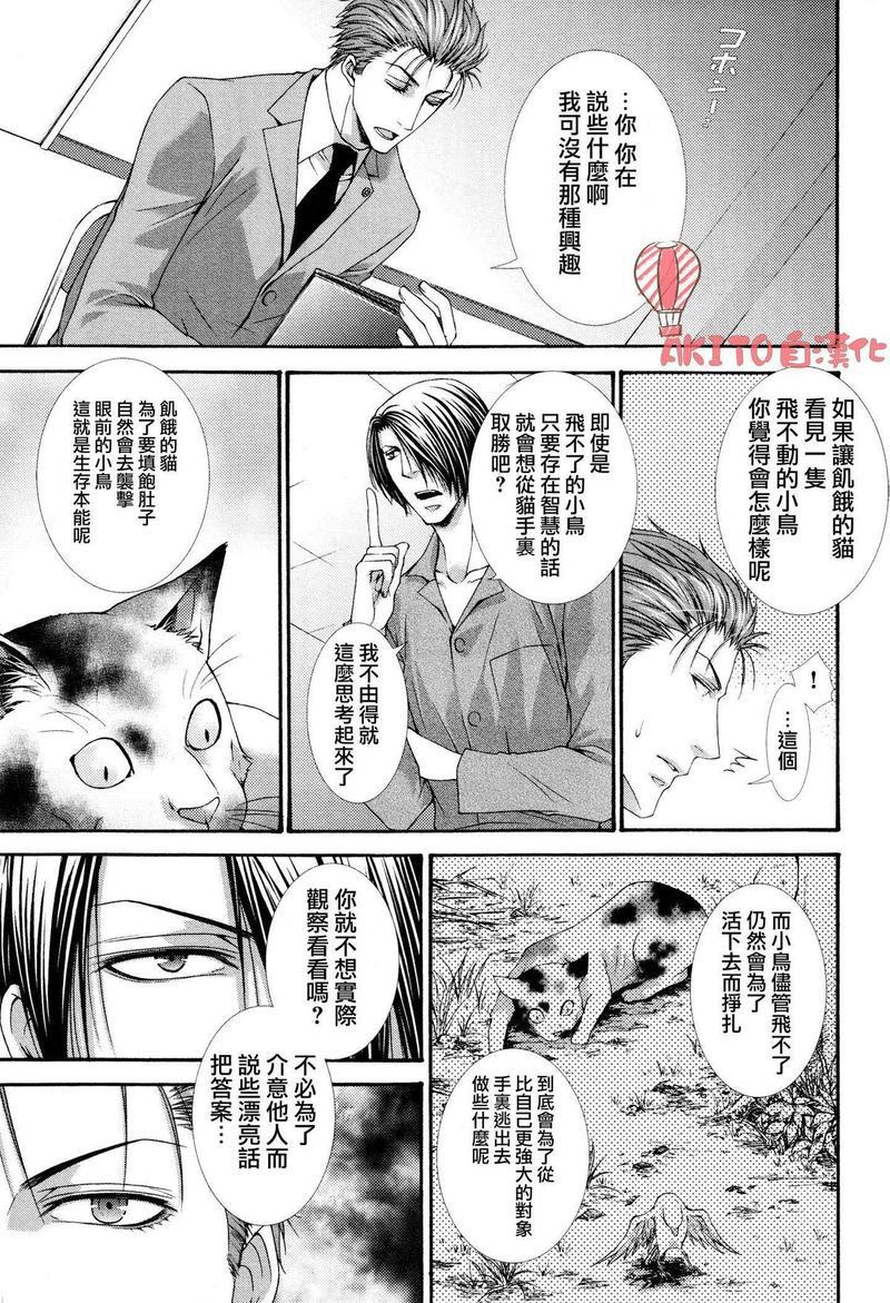 壁穴[耽美]韩漫全集-第3话无删减无遮挡章节图片 