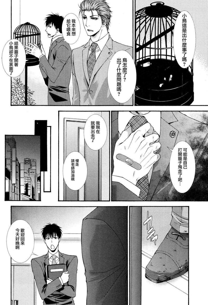 壁穴[耽美]韩漫全集-第3话无删减无遮挡章节图片 
