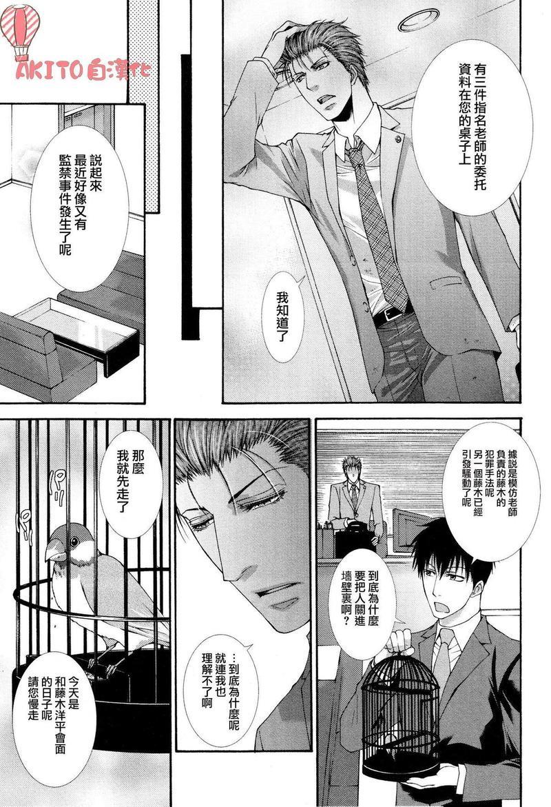 壁穴[耽美]韩漫全集-第3话无删减无遮挡章节图片 