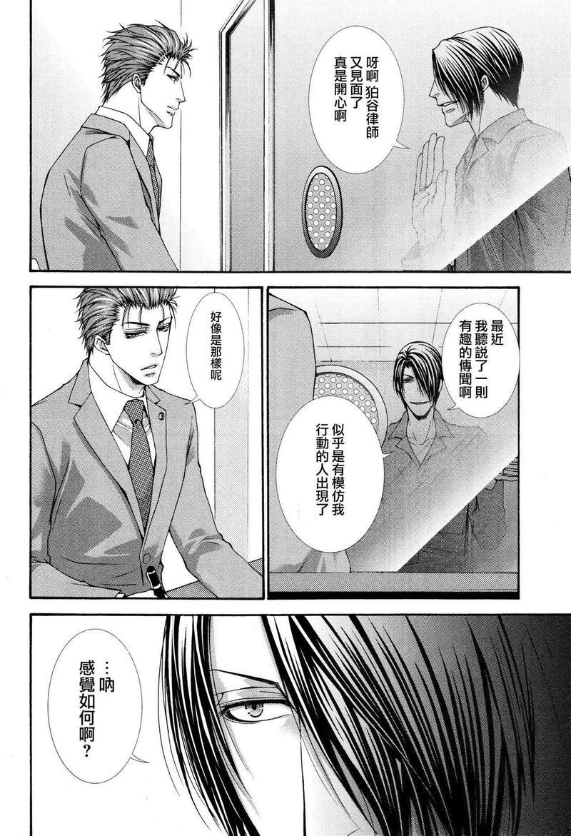 壁穴[耽美]韩漫全集-第3话无删减无遮挡章节图片 