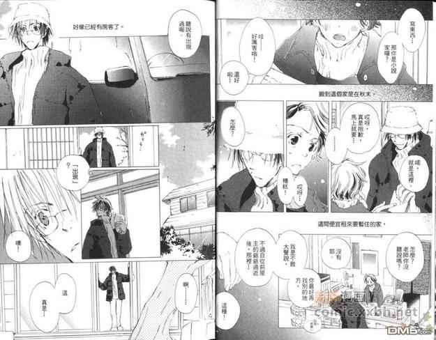 草之冠星之冠[耽美]韩漫全集-第2卷无删减无遮挡章节图片 