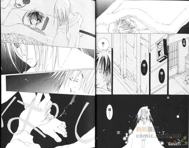 草之冠星之冠[耽美]韩漫全集-第2卷无删减无遮挡章节图片 