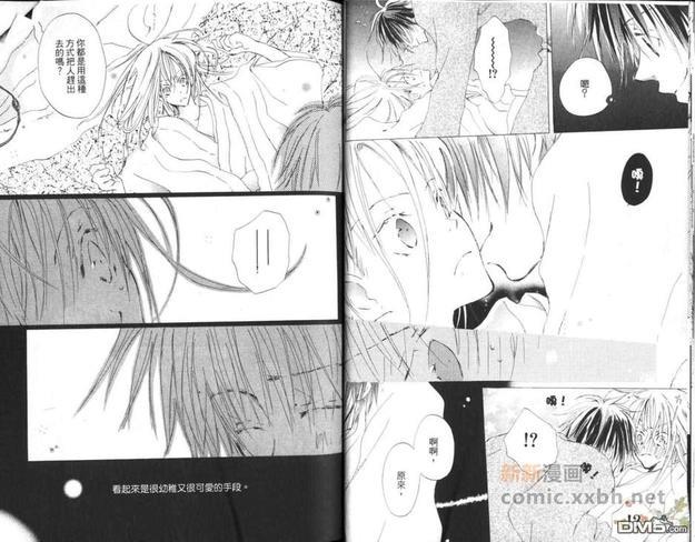 草之冠星之冠[耽美]韩漫全集-第2卷无删减无遮挡章节图片 
