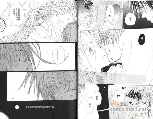 草之冠星之冠[耽美]韩漫全集-第2卷无删减无遮挡章节图片 