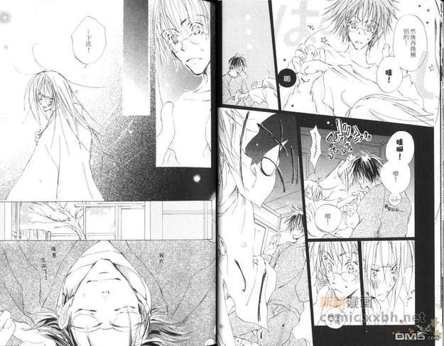草之冠星之冠[耽美]韩漫全集-第2卷无删减无遮挡章节图片 