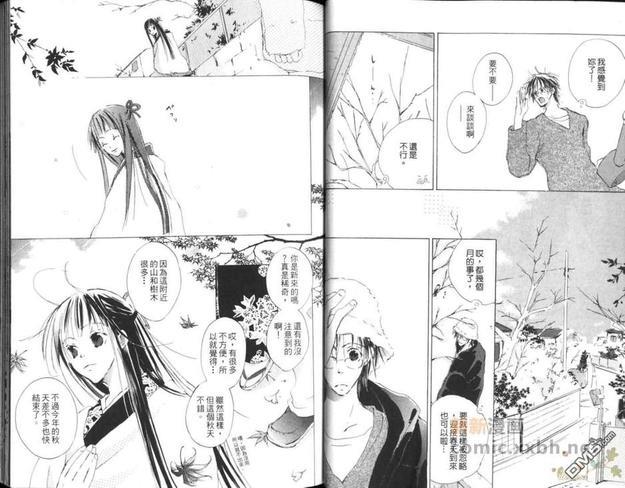 草之冠星之冠[耽美]韩漫全集-第2卷无删减无遮挡章节图片 