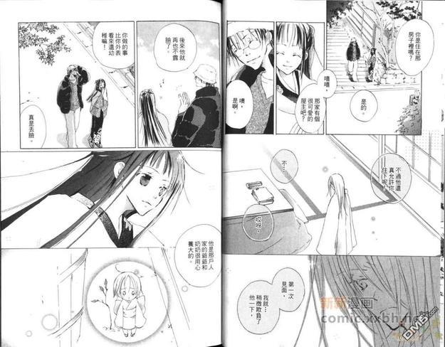草之冠星之冠[耽美]韩漫全集-第2卷无删减无遮挡章节图片 