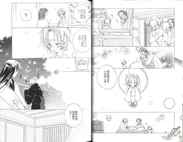 草之冠星之冠[耽美]韩漫全集-第2卷无删减无遮挡章节图片 