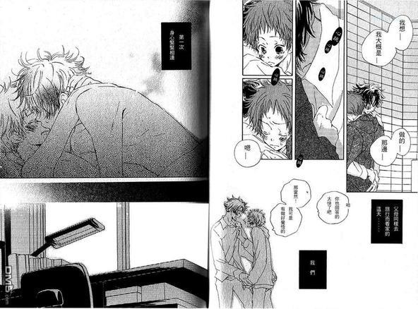 草之冠星之冠[耽美]韩漫全集-第4卷无删减无遮挡章节图片 