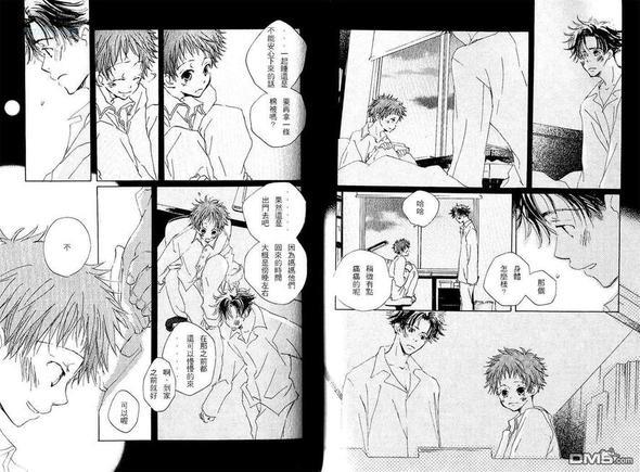 草之冠星之冠[耽美]韩漫全集-第4卷无删减无遮挡章节图片 