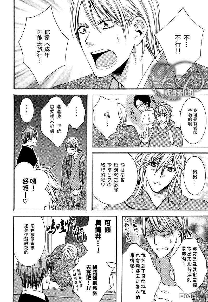 不择手段[耽美]韩漫全集-第1话无删减无遮挡章节图片 